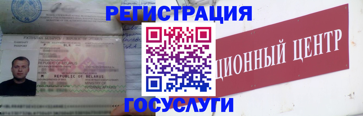 временная регистрация недорого в Бирске