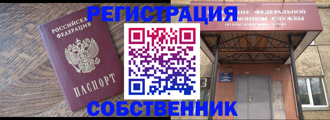 прописка 2025 в Бирске